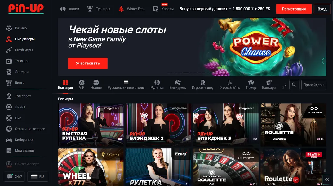 Преимущества Пин Ап казино в Казахстане
